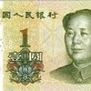 1 yuan note size