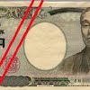 10000 japanese yen size