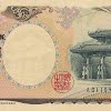 2000 japanese yen size