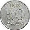 50 south korean won coin size