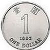 Hong kong 1 dollar coin size