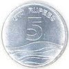 Indian 5 rupee coin size