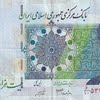 Islamic republic of iran 20000 rials size