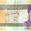 Islamic republic of iran 50000 rials size