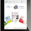 Kyobo ereader size