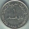 Uae 1 dirham coin size