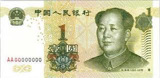 1 Yuan note Actual Size Image