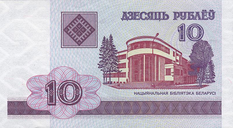 10 лари сколько белорусских рублей