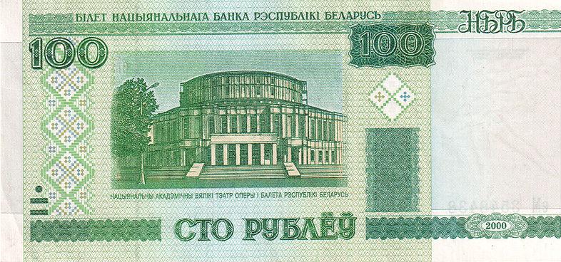 100 Belarusian Rubles Actual Size Image