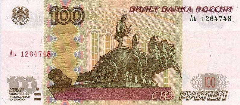 100 юаней в русские рубли