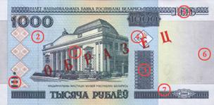 1000 Belarusian Rubles Actual Size Image