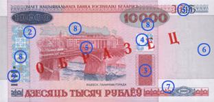 10000 Belarusian Rubles Actual Size Image