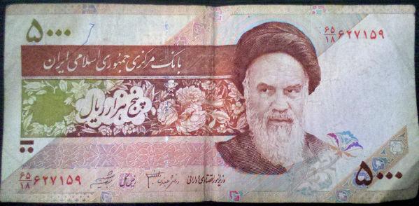 10000 Iranian rial banknote Actual Size Image