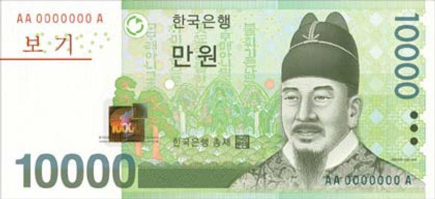 10000 South Korean won banknote Actual Size Image