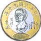 20 New Taiwan Dollar coin Actual Size Image
