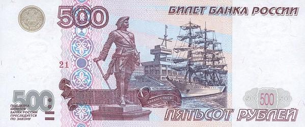 500 Russian Rubles Actual Size Image