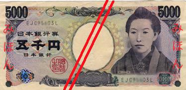 5000 php to japanese yen