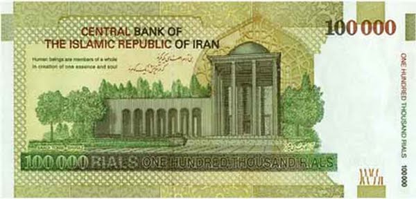 islamic republic of iran 100000 rials Actual Size Image