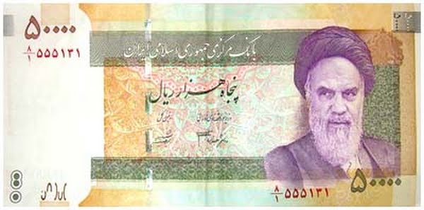 islamic republic of iran 50000 rials Actual Size Image