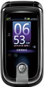 Motorola A1260 Actual Size Image