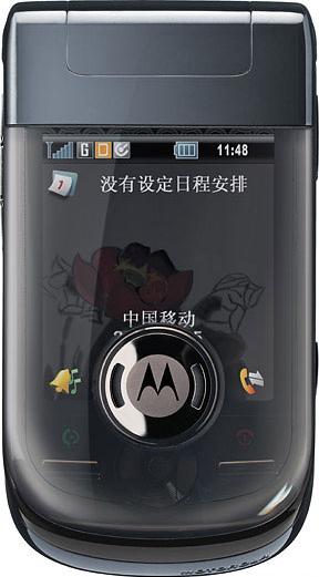Motorola A1600 Actual Size Image