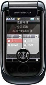 Motorola A1800 Actual Size Image