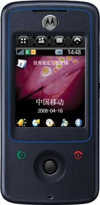 Motorola A810 Actual Size Image