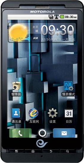 Motorola DROID X ME811