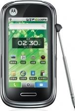 Motorola XT806 Actual Size Image