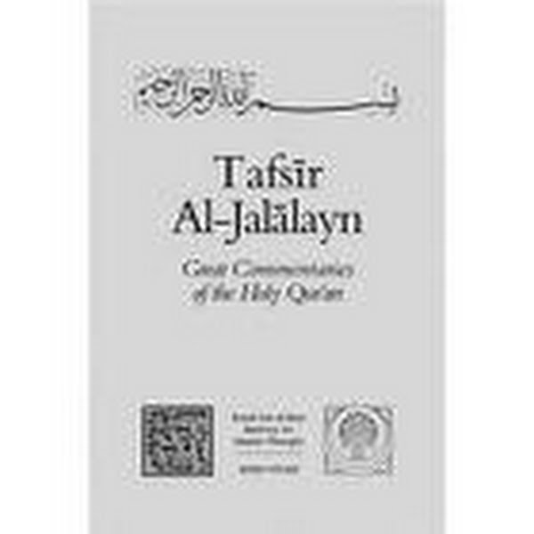 tafsir al jalalayn Actual Size Image