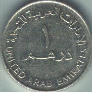 UAE 1 dirham coin Actual Size Image